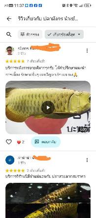 ภาพรีวิวจากลูกค้า
